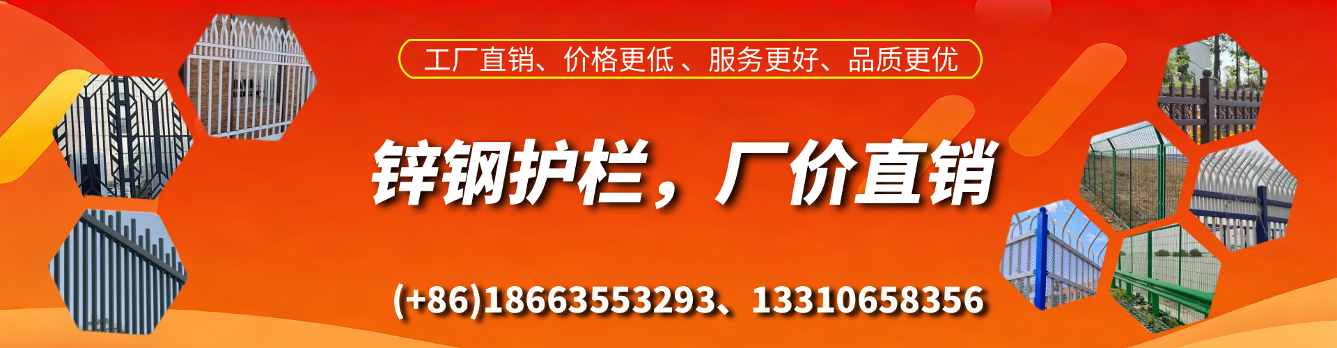 肥城锌钢护栏生产厂家